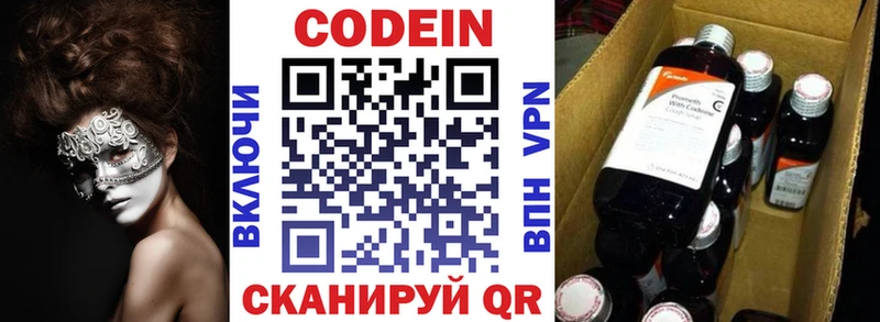 купить наркотик  hydra зеркало  Кодеиновый сироп Lean напиток Lean (лин)  Ачхой-Мартан 