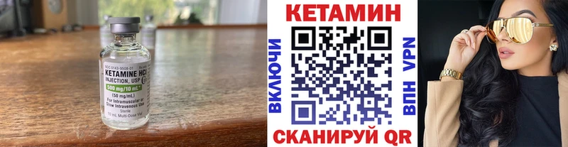 Кетамин VHQ  маркетплейс наркотические препараты  Ачхой-Мартан 